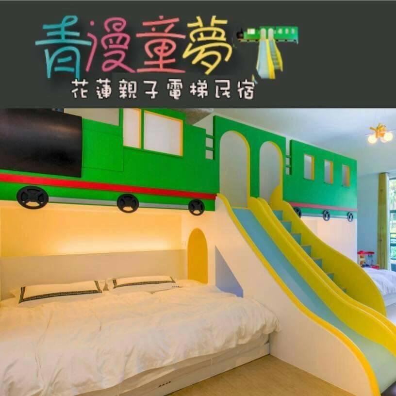 青漫童梦民宿 花莲市 外观 照片