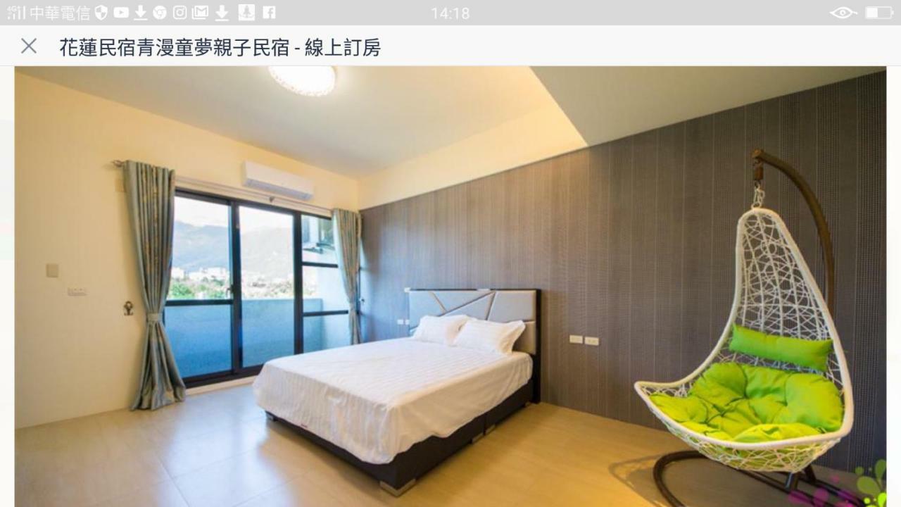 青漫童梦民宿 花莲市 外观 照片